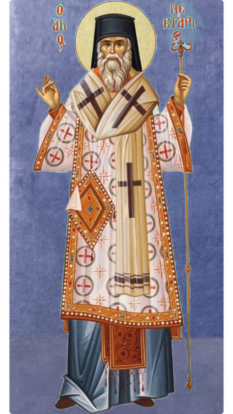 Нектарій Егінський